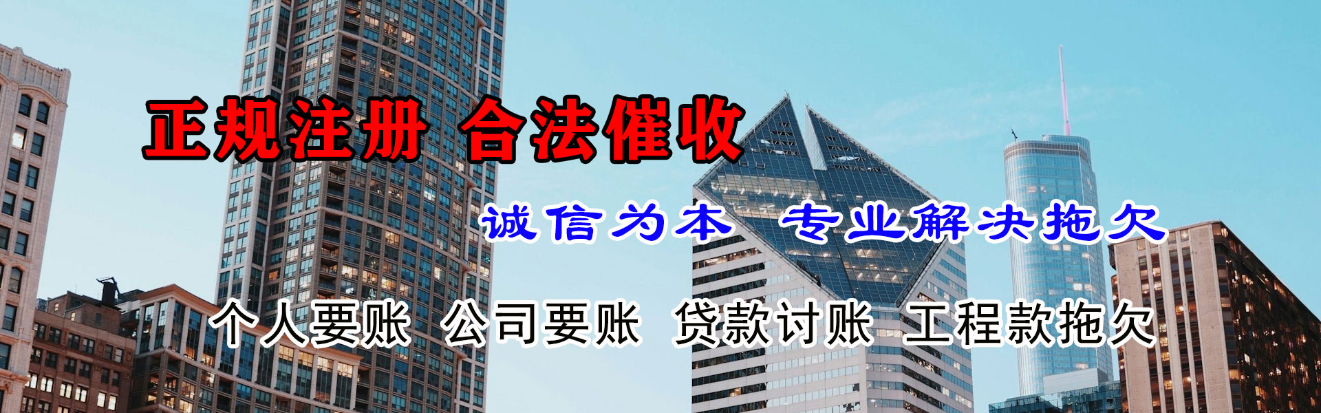 泗洪要帐公司