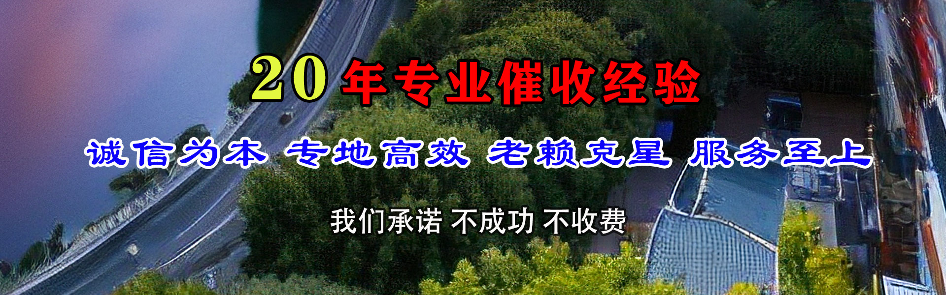 泗洪收账公司